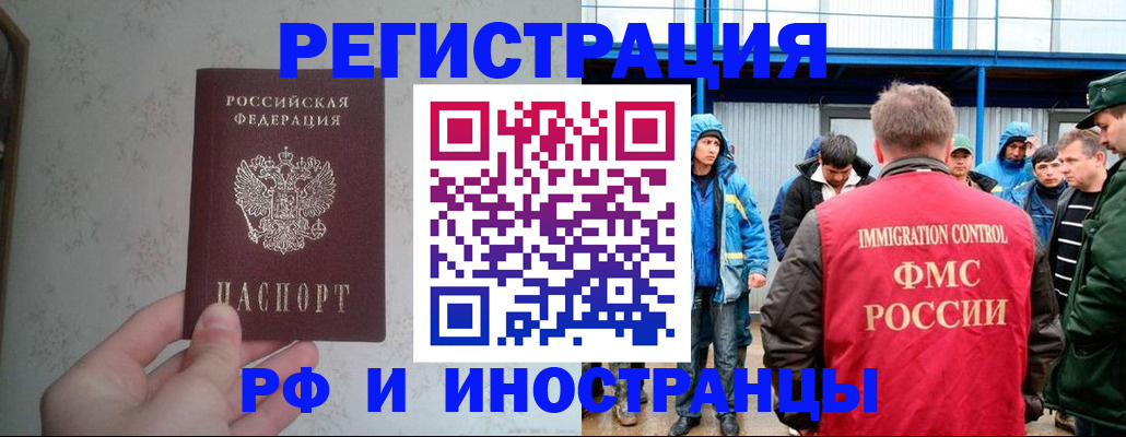 прописка законно в Апшеронске
