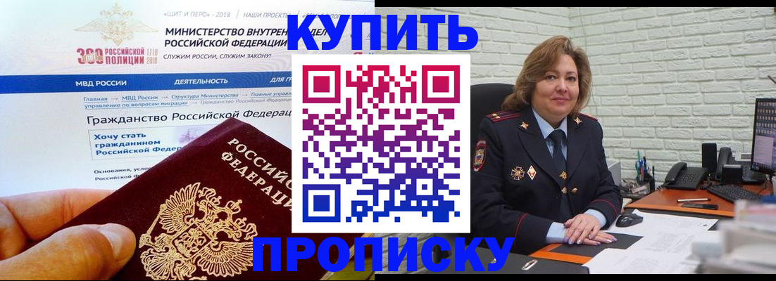 временная регистрация надежно в Апшеронске