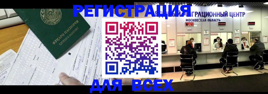 прописка паспорт в Апшеронске